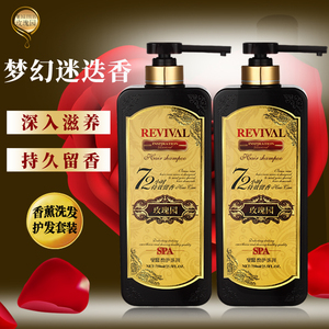 正品玫瑰园洗发护发套装香薰洗发水72小时持久留香进口香型洗发露