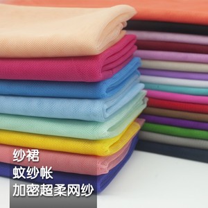 软网纱布料 服装面料纱裙加密蕾丝夏季网眼纱 床幔蚊帐布网纱布料