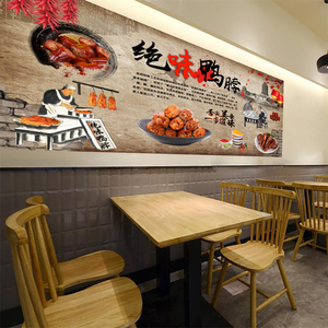 凉菜熟食卤味店绝味鸭脖子装饰背景墙纸烤鸭壁画工装壁纸0人付款29