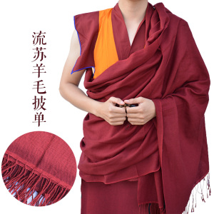 藏传佛教喇嘛披单袈裟瑜伽士披肩流苏羊毛披单喇嘛红西藏大披肩