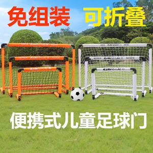 儿童足球门可折叠幼儿园专用教具室内户外家用小足球架框曲棍球门