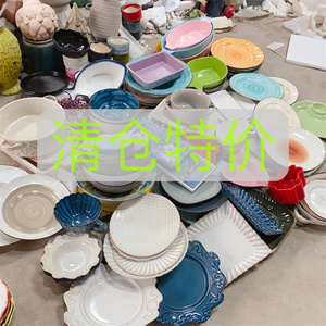 孤品外贸孤品陶瓷彩绘盘碟碗/水果果盘/水杯/烤盘/日用餐具瓷器