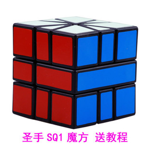 正版圣手魔方sq1魔方圣手魔方三阶sq1异形魔方比赛专用扇形魔方sq