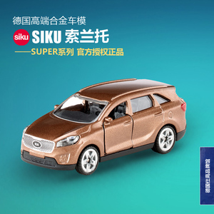 【新品】正品德国SIKU仕高 索兰托 1489起亚SUV汽车模型男孩玩具