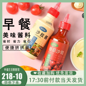 展艺沙拉酱酱料蔬菜果专用挤压瓶手抓饼水果油醋汁番茄酱组合商用