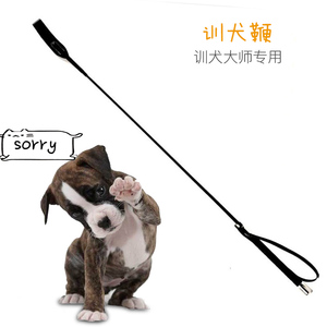 60独孤9件淘宝狗鞭子打狗棒泰迪金毛训狗鞭爱心拍训练器材装备狗狗