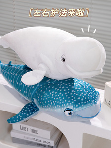 蓝鲸鱼公仔海洋大鲨鱼玩偶毛绒玩具娃娃儿童礼物仿真白鲸鱼大白鲨