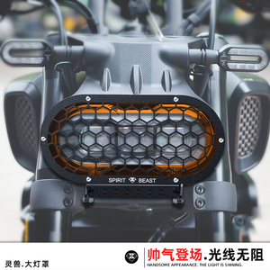 适用无极CU525大灯罩改装巡航摩托车配件前车灯护罩复古装饰护网
