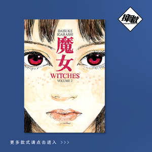 五十岚大介 魔女 小森林 海兽之子 日本动漫海报装饰画相框