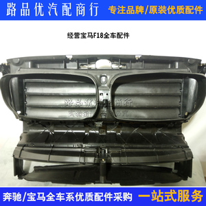 宝马5系f18 520 523 525 528 535li集风罩百叶窗进风口水箱框架