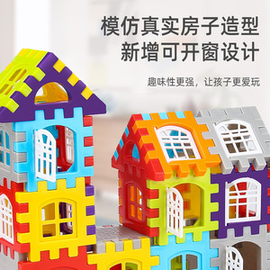 儿童搭房子积木拼装玩具益智3-6男孩女孩大颗粒方块超大别墅模型