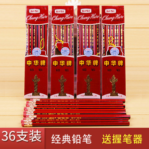 中华牌铅笔hb写字