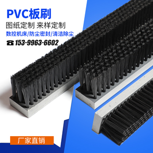 砖机条刷/pvc工业条刷/木板刷/ pp/pe硬毛尼龙丝耐高温耐磨毛刷条