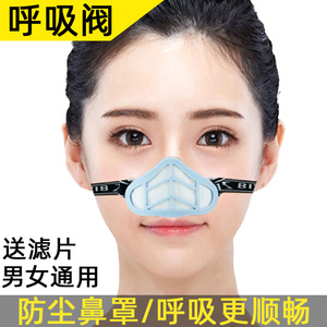鼻孔防粉尘保护套多功能骑行油烟护鼻子保暖鼻罩防冻装修过滤器