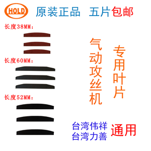 气动马达叶片 攻丝机攻牙机马达转子叶片 电木叶片 风批叶片