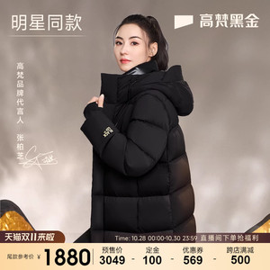 【张柏芝同款】高梵黑金鹅绒服机能3.0八格羽绒服女2023年新款冬