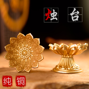 佛教用品纯铜供佛酥油灯座莲花佛前供灯烛台七星灯座家用佛堂摆件