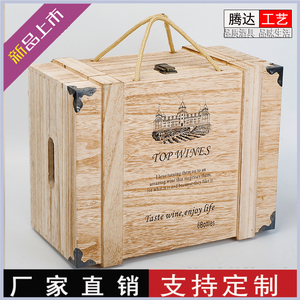 红酒木箱六支葡萄酒包装礼盒实木质红酒盒子通用6支装包装盒定制