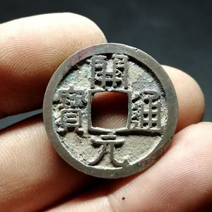 000人付款淘宝古玩钱币复古铜钱精美样钱23mm开元通宝背福白铜花钱