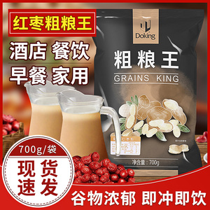 盾皇即食红枣粗粮王五谷粗粮奶茶店原料红枣粉奶昔秋冬冬天热饮