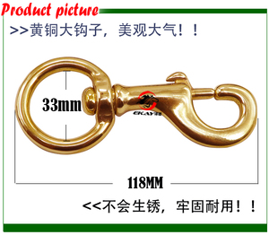 黄铜大钩子。特别牢固。金黄色，可用于拉马绳及狗绳的扣头