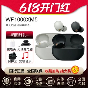 新品Sony/索尼 WF-1000XM5 真无线蓝牙入耳式降噪耳机降噪豆5代五
