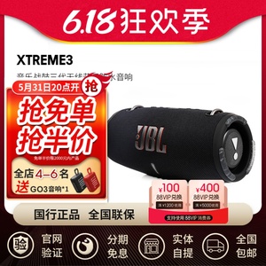 JBL Xtreme3音乐战鼓三代无线蓝牙音响防水便携音箱户外hifi低音4