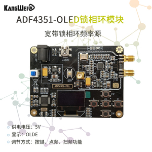 ADF4351板载STM32单片机锁相环模块 35M-4.4G射频信号源 扫频仪