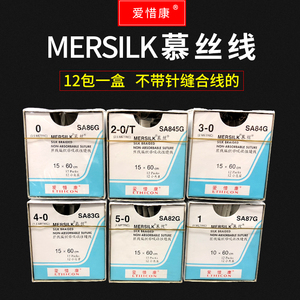 强生爱惜康慕丝线 皮肤缝线 外科非吸收缝合线 强生带针慕丝线
