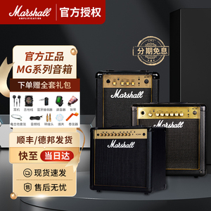 Marshall马歇尔电吉他音箱MG30GFX/MG10G/MG15GR马勺电吉他音响
