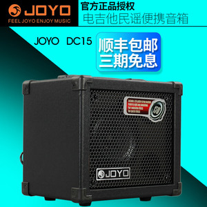 joyo电吉他音箱民谣木吉它便携音响带效果器练习弹唱带鼓机dc15