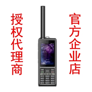 星联天通T909/T901卫星电话天通一号应急救援单模手持卫星手机