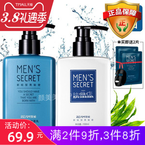 锐秘ream洁面乳早晚2支套装洗面奶男士控油祛痘黑头缩毛孔去角质