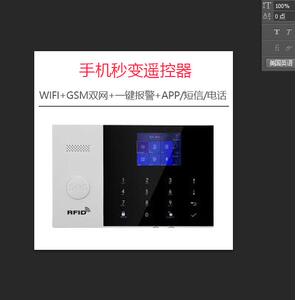 慑力外文中文版GSM防盗报警器WIFI家用别墅APP红外线感应家庭安防