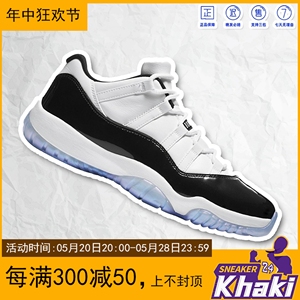 Khaki24 Air Jordan 11 AJ11黑白变色龙复活节康扣球鞋528895-145