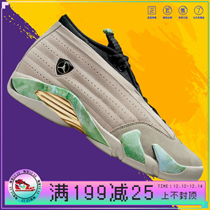 khaki24 air jordan 14 aj14 灰绿翡翠乔丹联名休闲鞋 dj1034-200