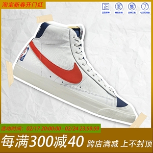 khaki24 nike blazer 白蓝橙尼克斯nba75周年高帮板鞋 dd8025-100