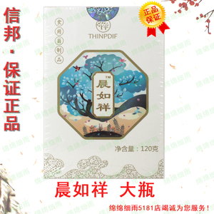 信邦,礼岸 食用菌产品 晨如祥(原童祯)大瓶 120克约240粒 正品