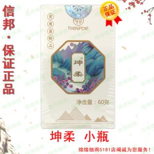 信邦礼岸食用菌产品坤柔原徒然草小瓶60克约120粒正品