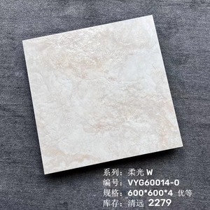 广东博华品牌瓷砖编号VYG60014-0、柔光转规格600*600