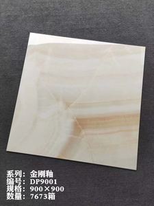 佛山品牌瓷砖嘉俊瓷玉石王国系列DP9001规格900*900