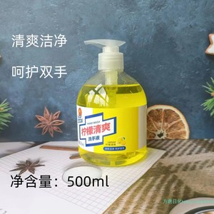 威猛狮王柠檬清爽洗手液500ml酒店家庭厕所厨房洗手用品儿童成人