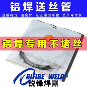 麦格米特 奥太特氟龙石墨送丝管焊铝MB501D水冷TBI宾采尔伊萨ESAB