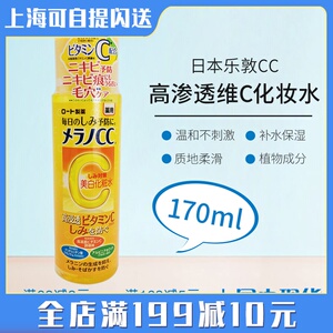 【乐敦cc爽肤水】乐敦cc爽肤水品牌,价格 - 阿里巴巴