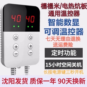 家用电热炕板温控器电热膜可调温开关通用榻榻米控制器新定时静音