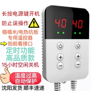家用静音榻榻米加热温控器通用双控电热炕板控制器可调温开关新款