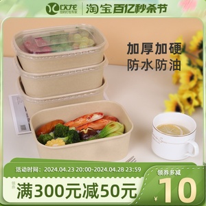 一次性餐盒牛皮纸长方形环保打包外卖餐盒加厚带盖水果沙拉便当盒