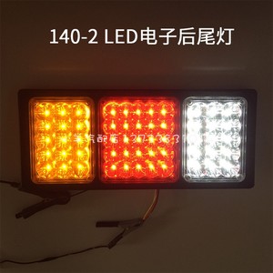 12v24v汽车140-2后尾灯led电子尾灯高亮防水农用车刹车灯转向灯