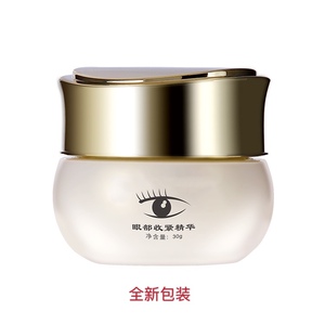 大汉国际化妆品眼霜美妍世家专柜正品眼部收紧精华眼霜
