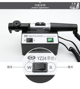 苏州六六 检影镜YZ24带状光验光仪眼科仪器设备医疗器械证件齐全